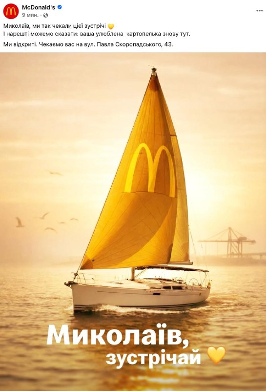 McDonald’s повернувся у Миколаїв після чотирирічної перерви.
Ресторан швидкого харчування був закритий у місті з 2022 року.
Більше новин тут rbc.ua.